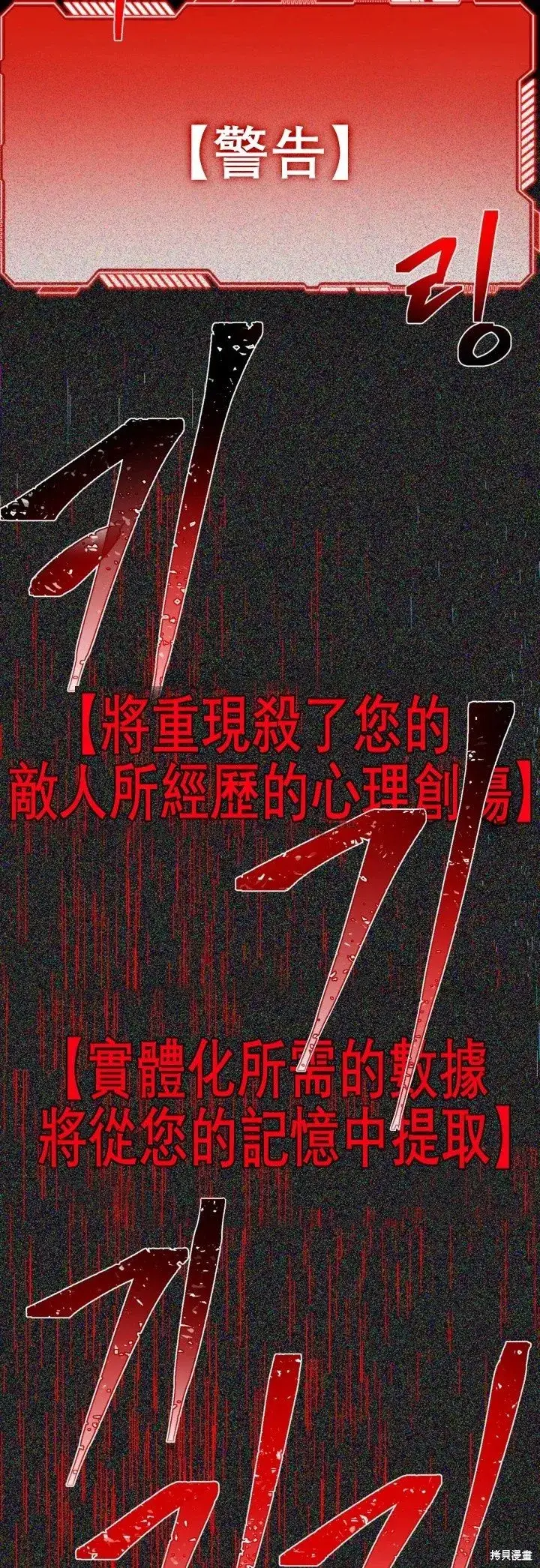 漫画《SSS级自杀猎人》第124话第51张图