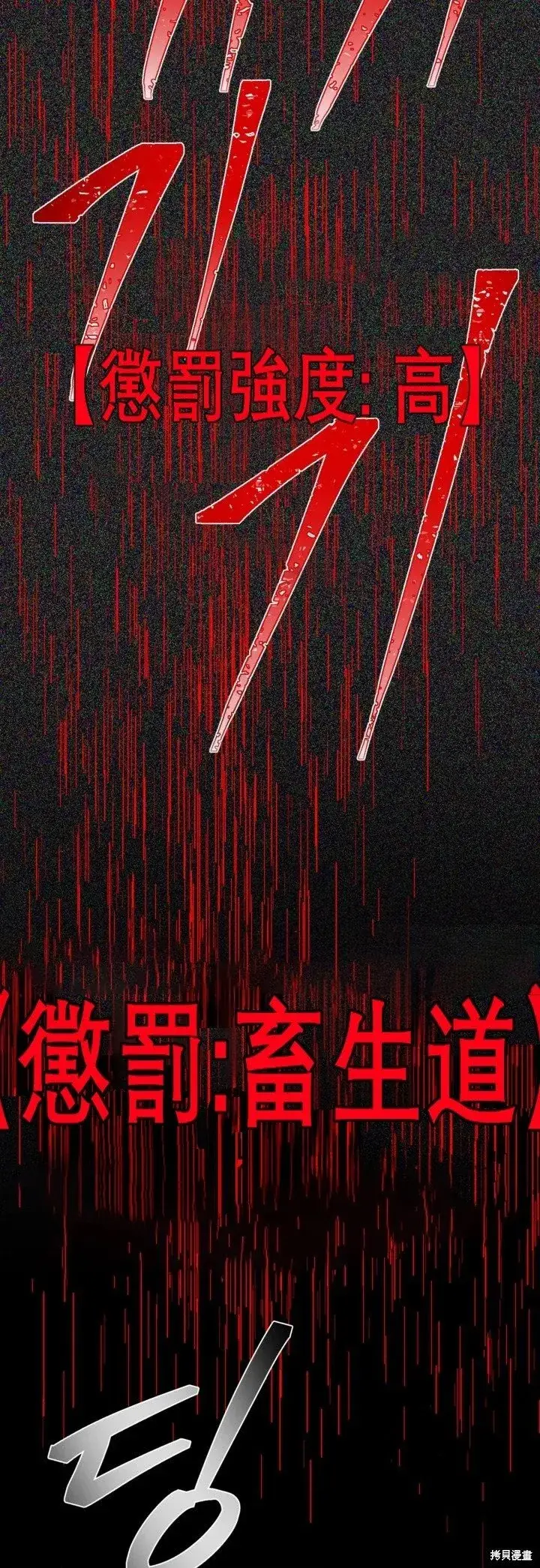 漫画《SSS级自杀猎人》第124话第52张图