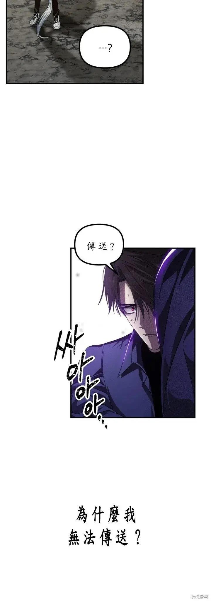 漫画《SSS级自杀猎人》第124话第7张图
