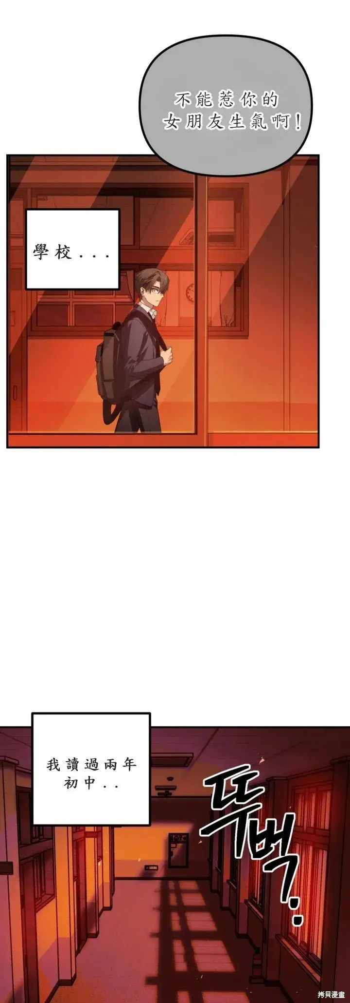 漫画《SSS级自杀猎人》第125话第15张图