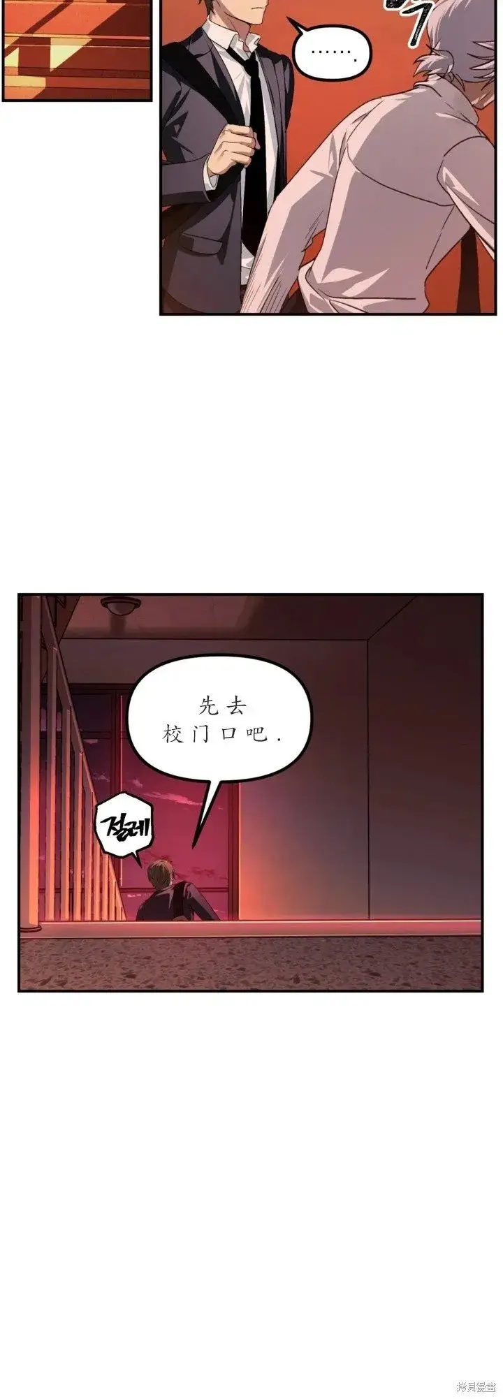 漫画《SSS级自杀猎人》第125话第19张图