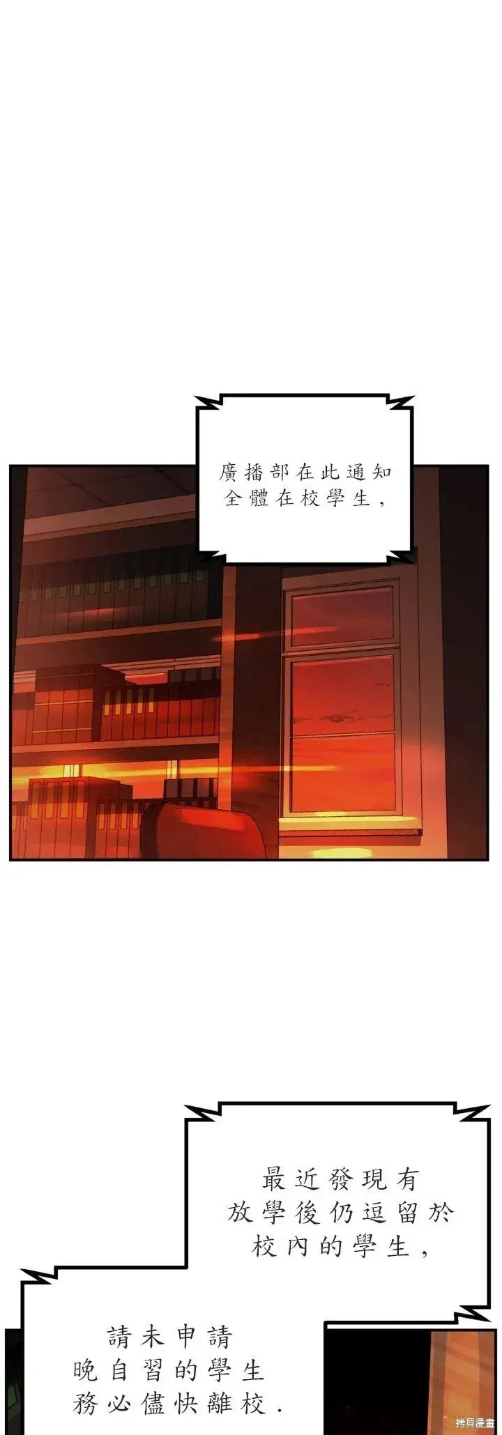 漫画《SSS级自杀猎人》第125话第2张图