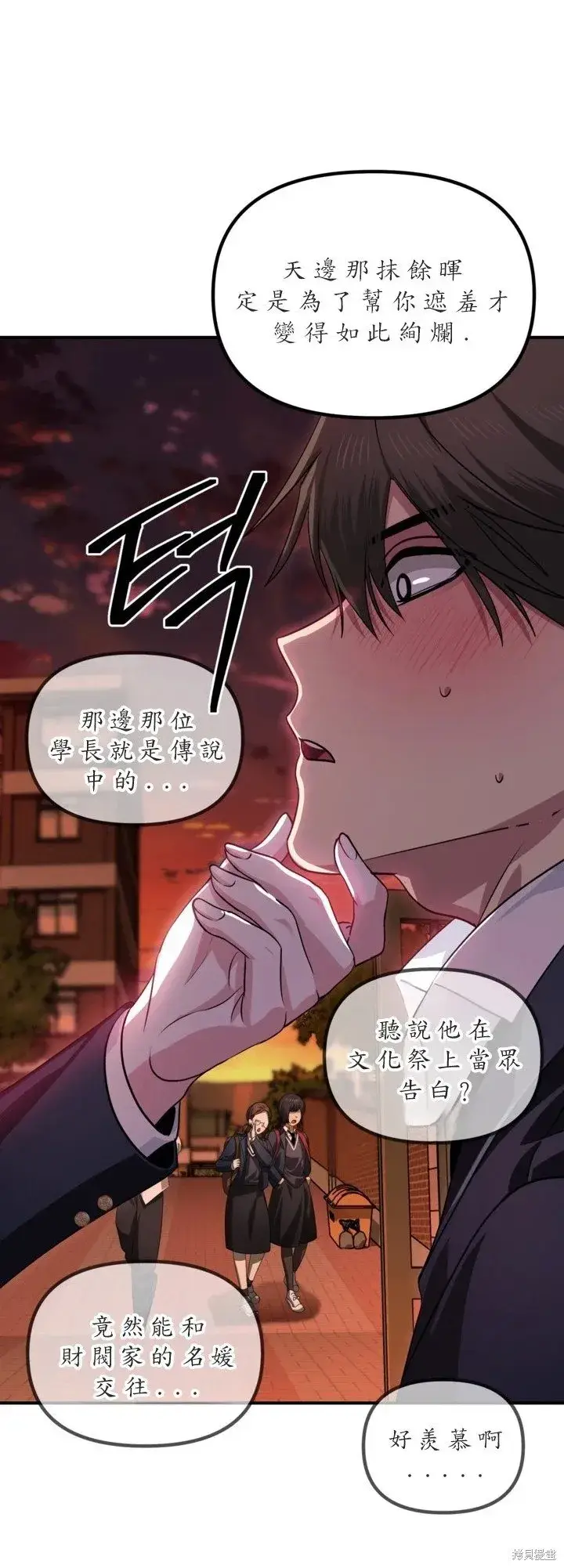 漫画《SSS级自杀猎人》第125话第22张图
