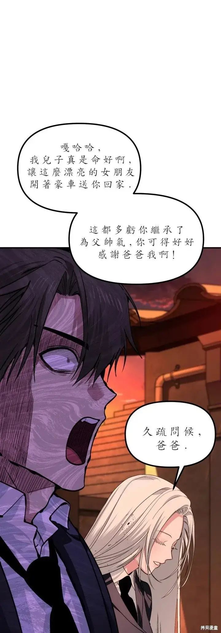 漫画《SSS级自杀猎人》第125话第35张图