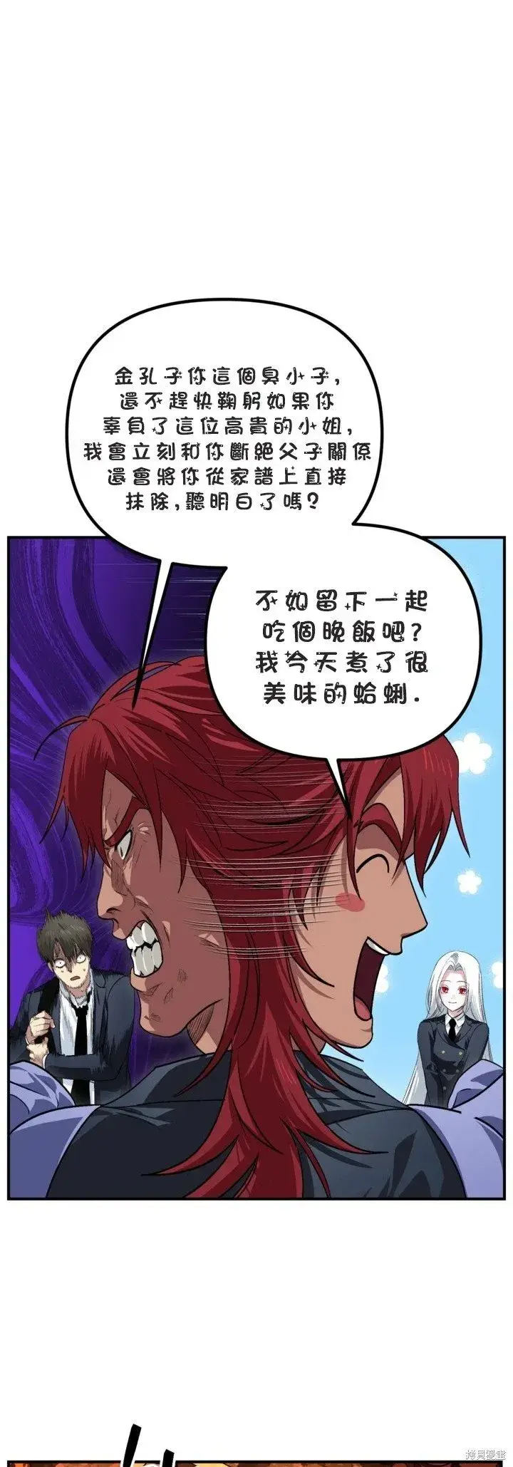 漫画《SSS级自杀猎人》第125话第37张图