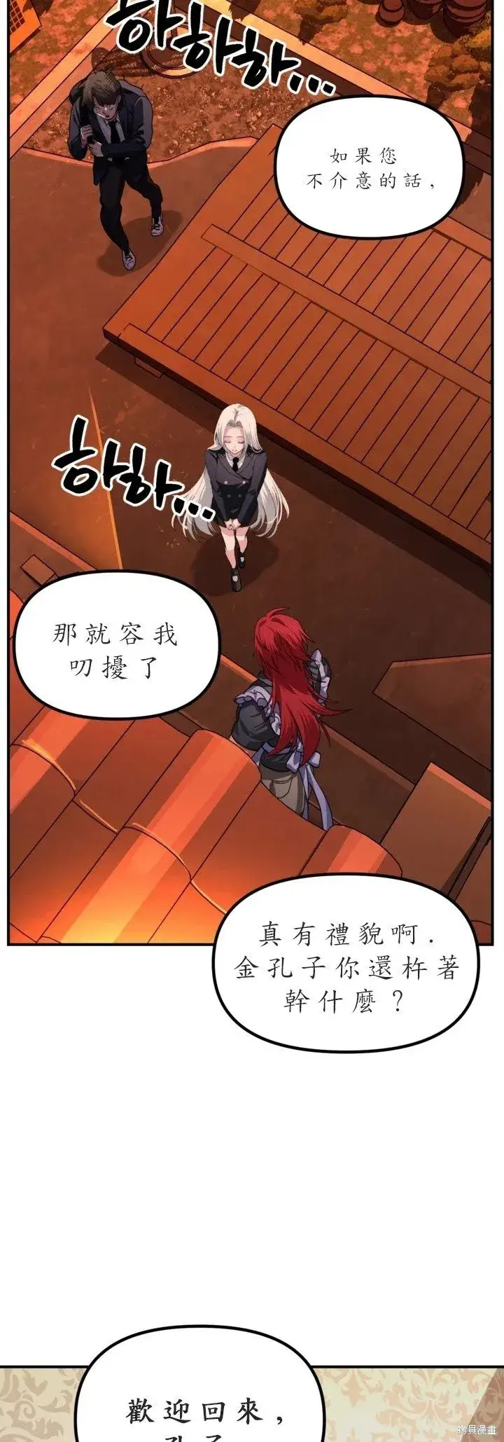 漫画《SSS级自杀猎人》第125话第38张图
