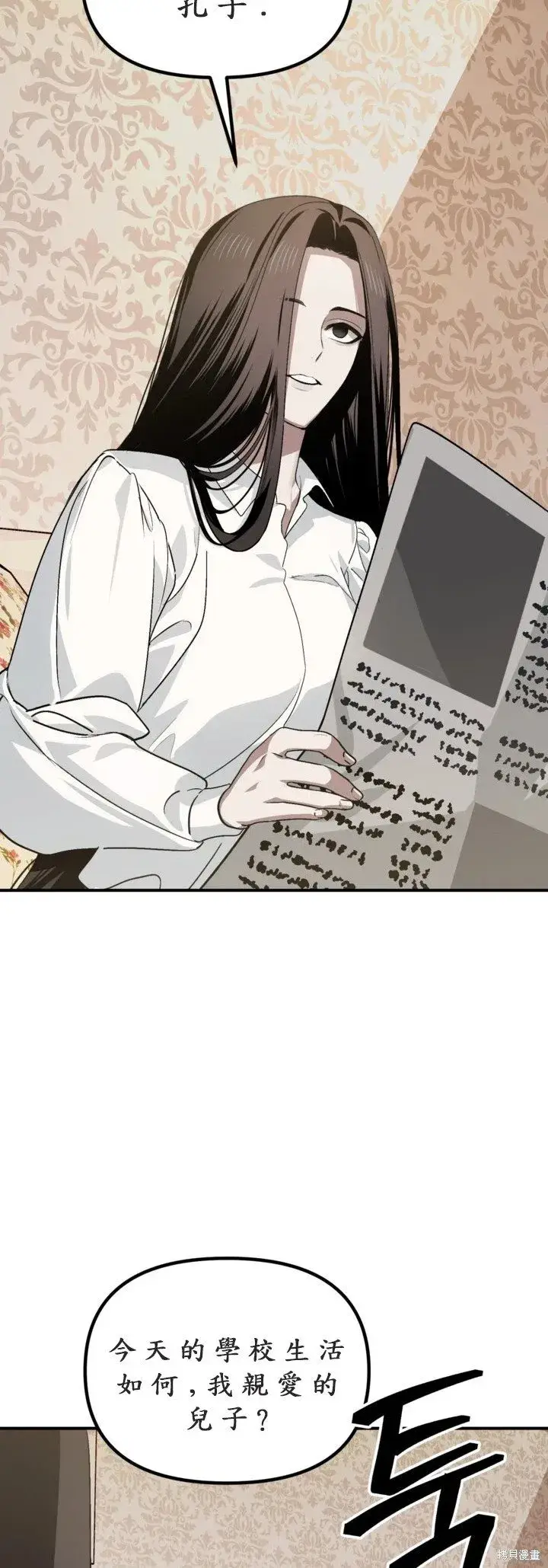 漫画《SSS级自杀猎人》第125话第39张图