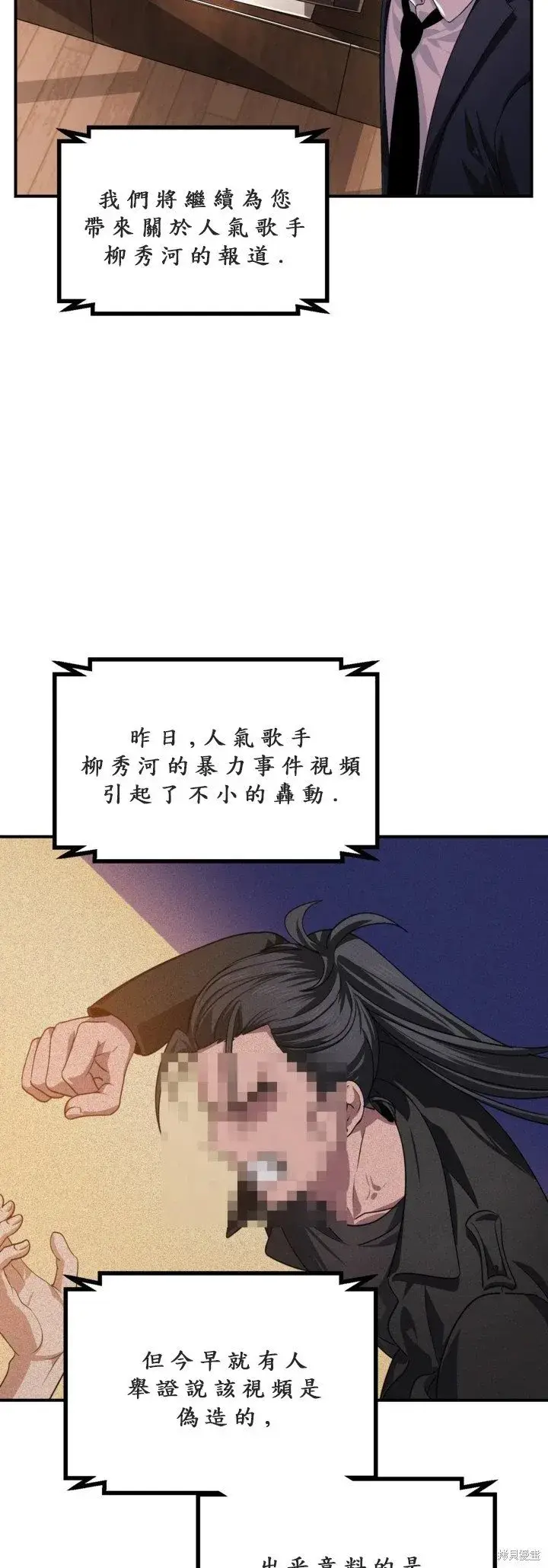 漫画《SSS级自杀猎人》第125话第43张图