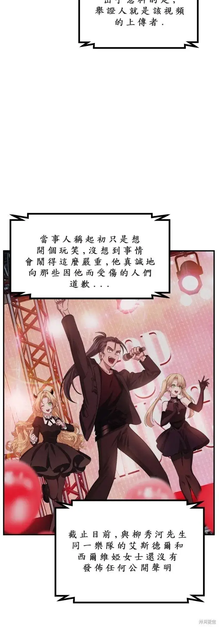 漫画《SSS级自杀猎人》第125话第44张图