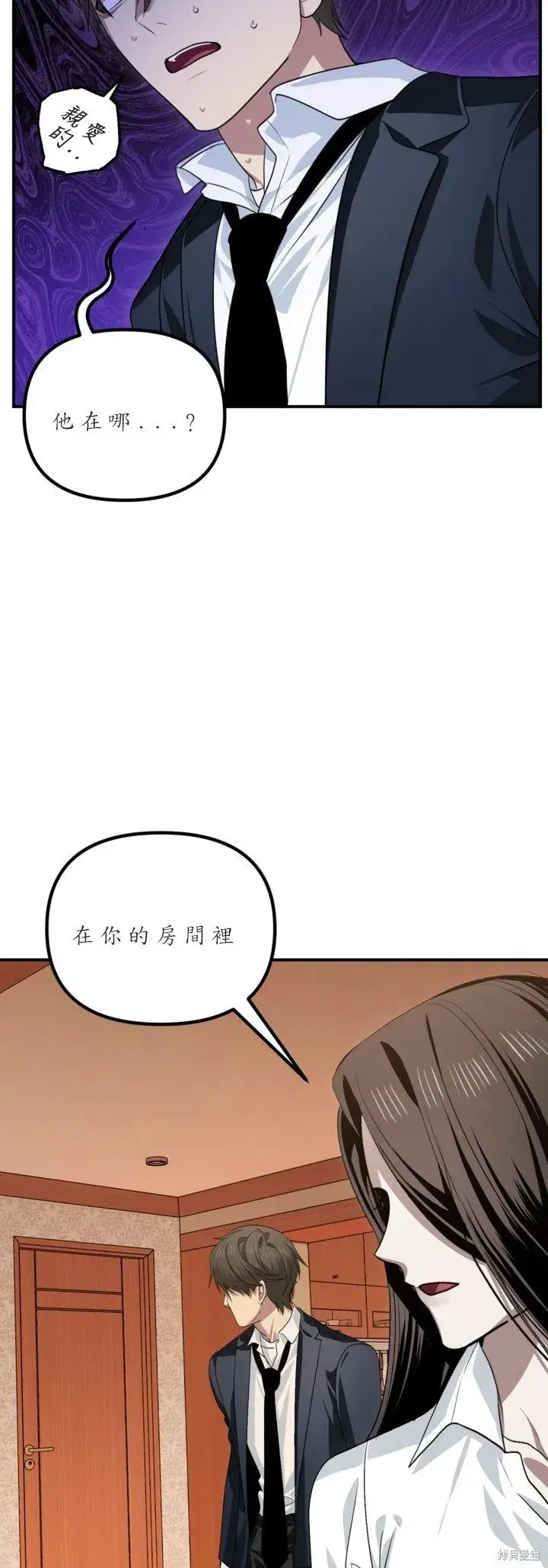 漫画《SSS级自杀猎人》第125话第46张图