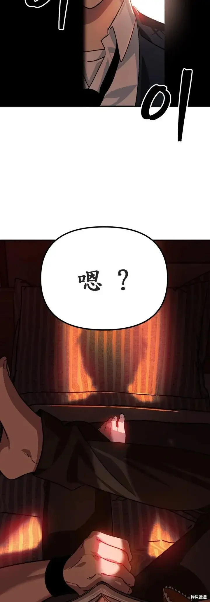 漫画《SSS级自杀猎人》第125话第48张图