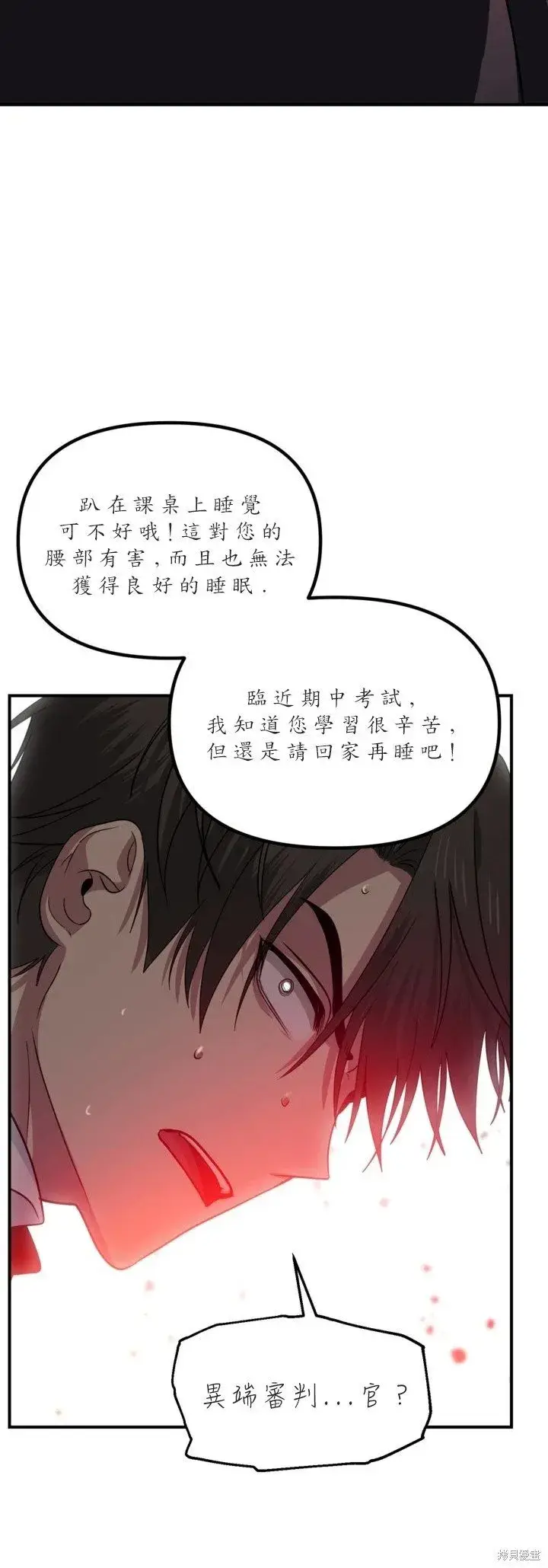 漫画《SSS级自杀猎人》第125话第5张图