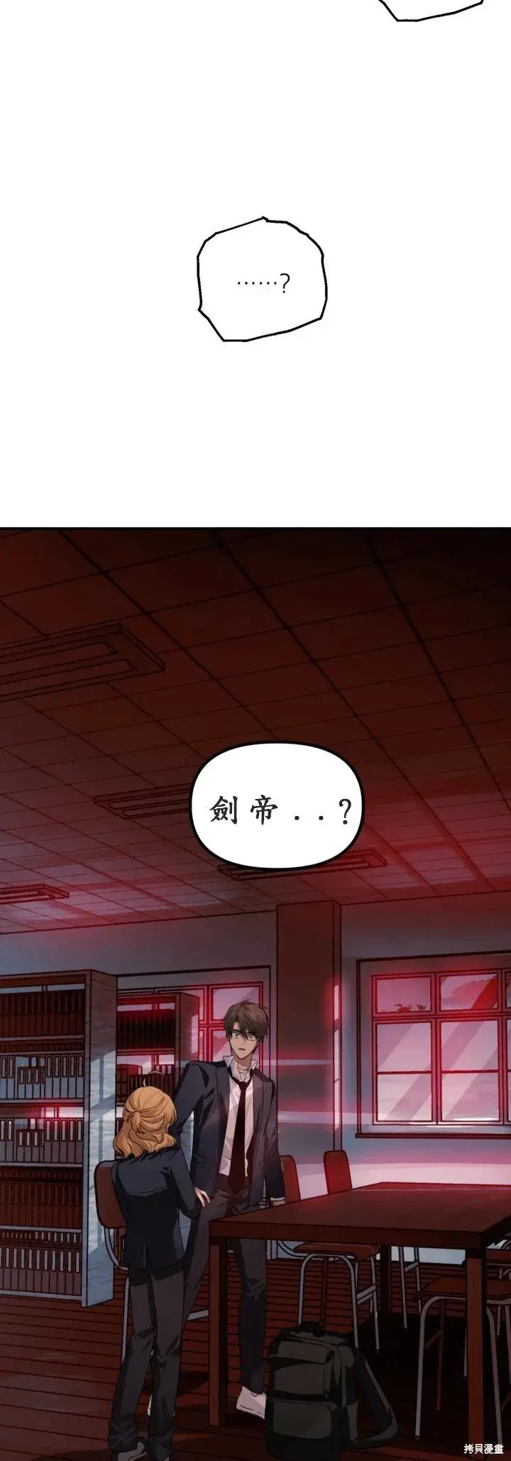 漫画《SSS级自杀猎人》第125话第8张图
