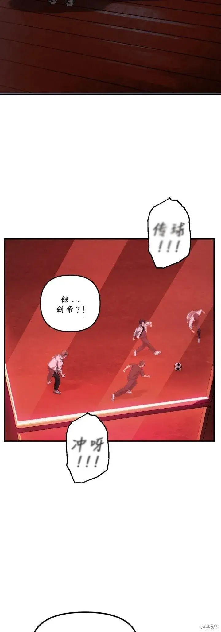漫画《SSS级自杀猎人》第125话第9张图