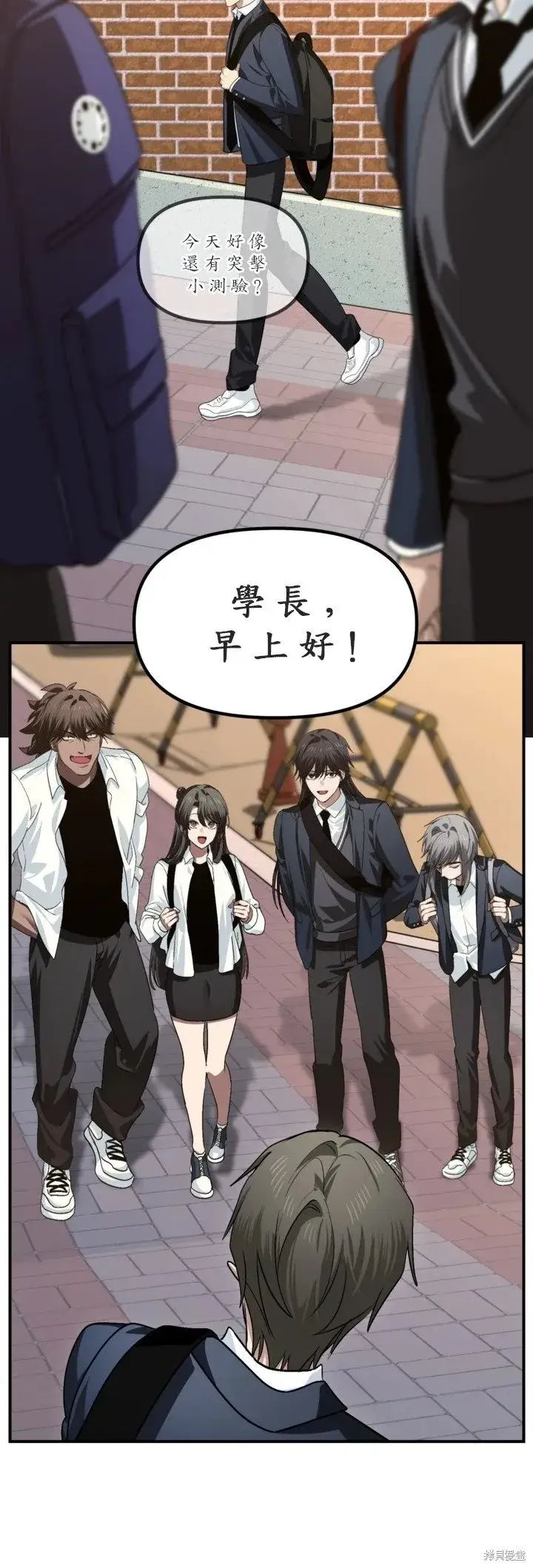 漫画《SSS级自杀猎人》第126话第16张图