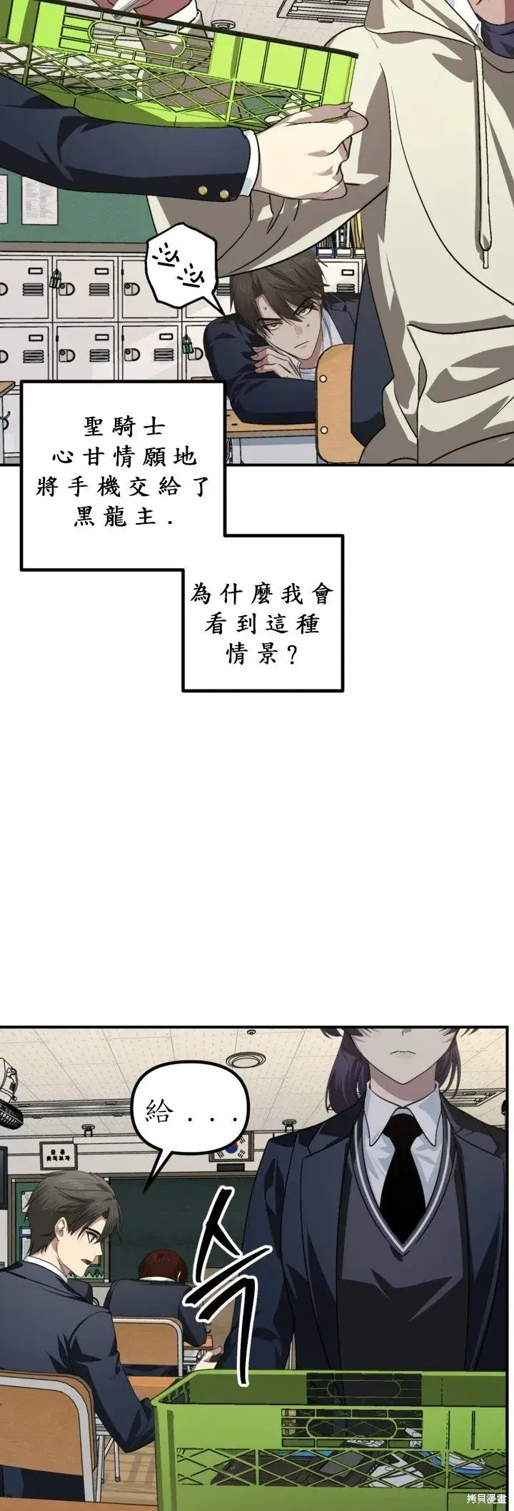 漫画《SSS级自杀猎人》第126话第24张图