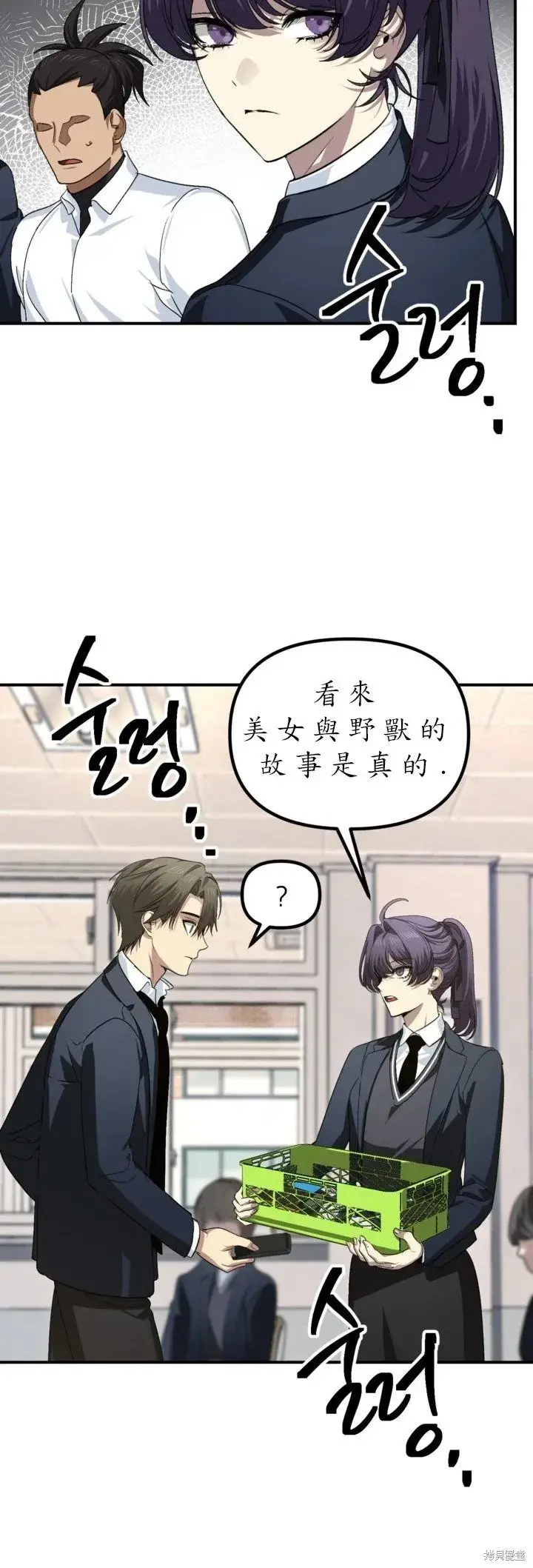 漫画《SSS级自杀猎人》第126话第26张图