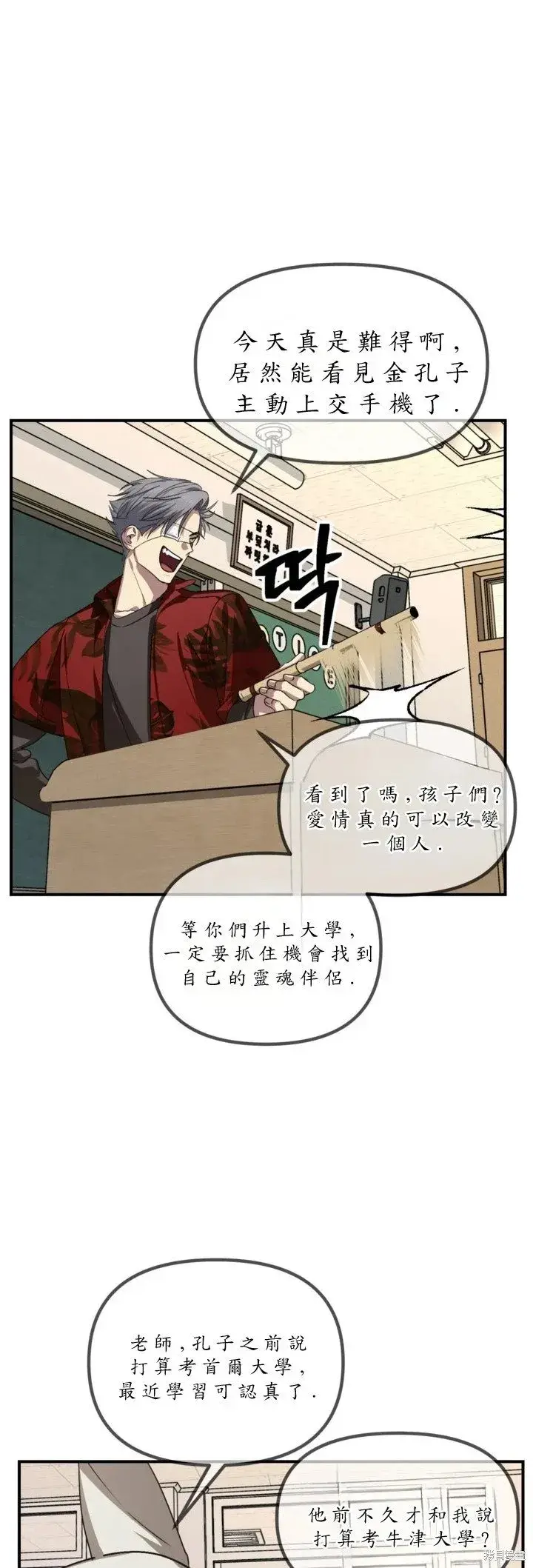 漫画《SSS级自杀猎人》第126话第27张图