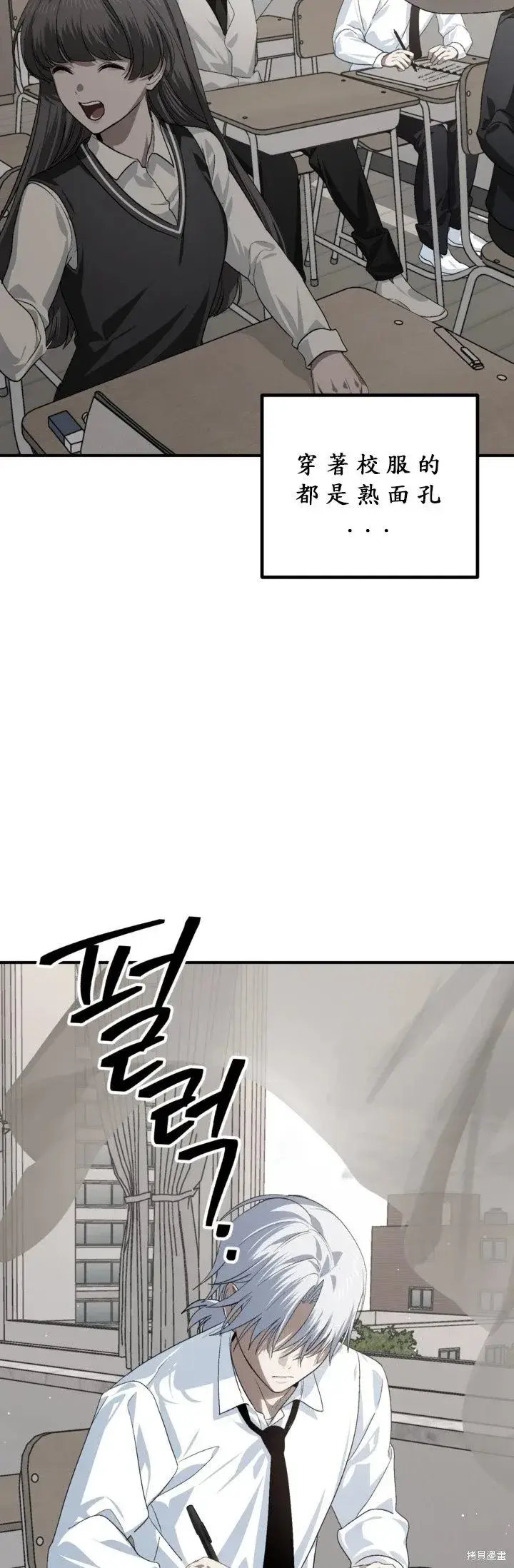 漫画《SSS级自杀猎人》第126话第30张图