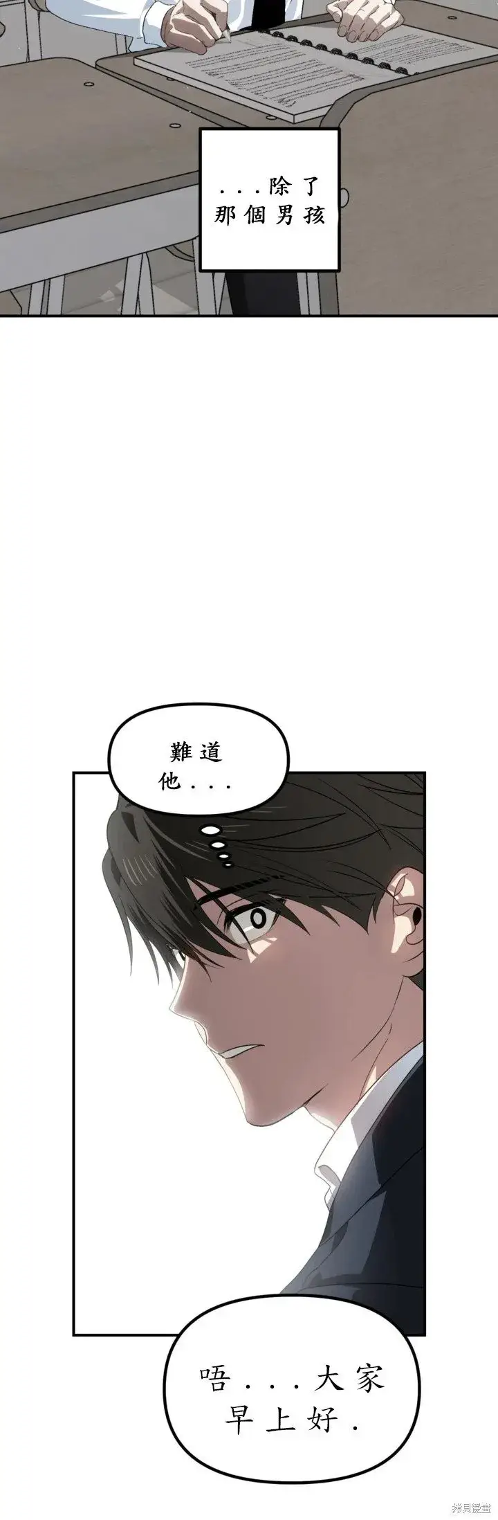漫画《SSS级自杀猎人》第126话第31张图