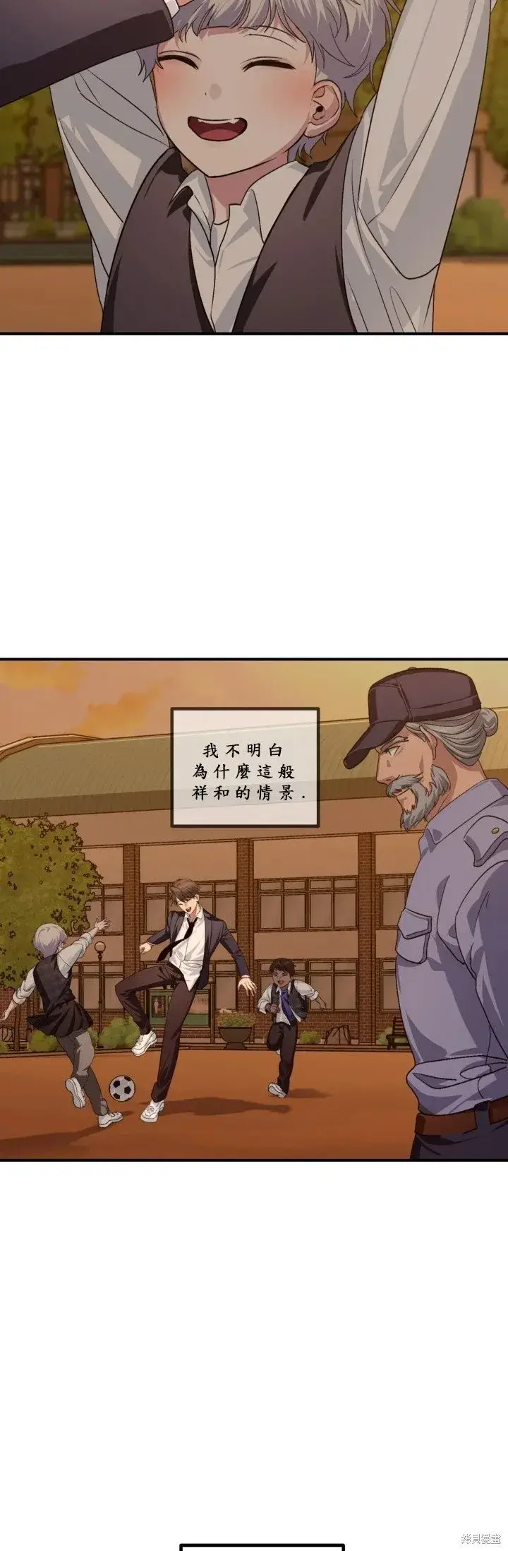 漫画《SSS级自杀猎人》第126话第34张图