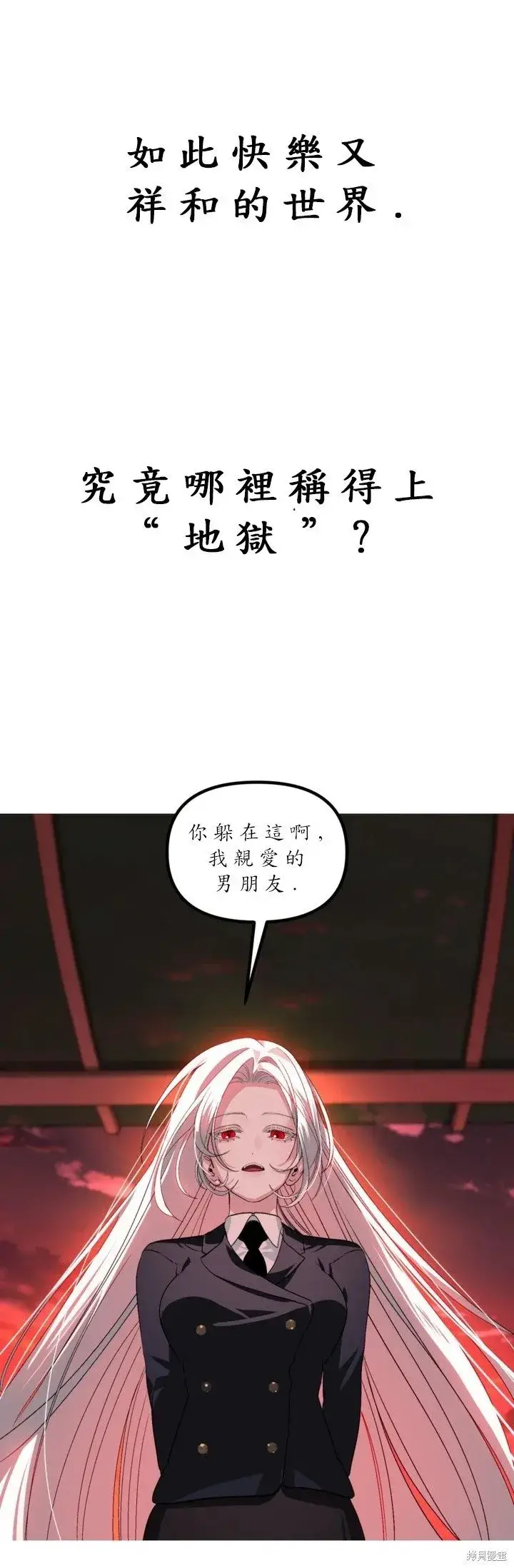 漫画《SSS级自杀猎人》第126话第38张图