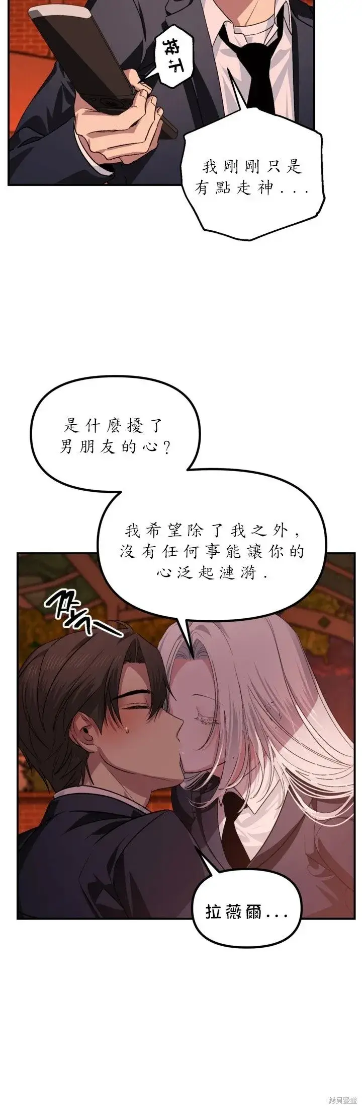 漫画《SSS级自杀猎人》第126话第40张图