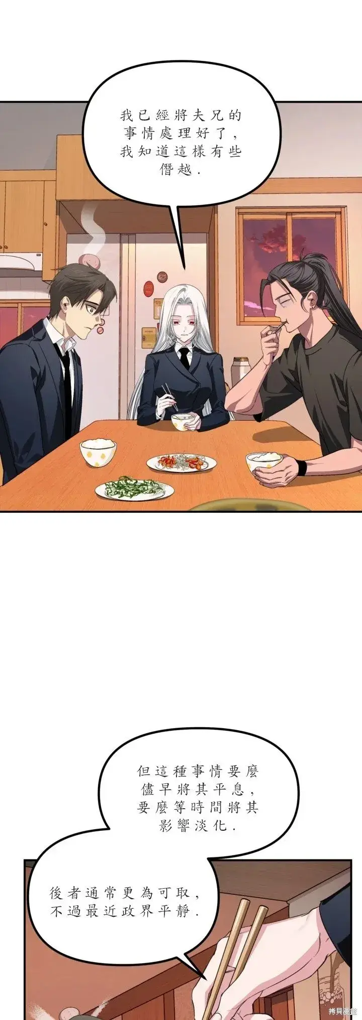 漫画《SSS级自杀猎人》第126话第7张图