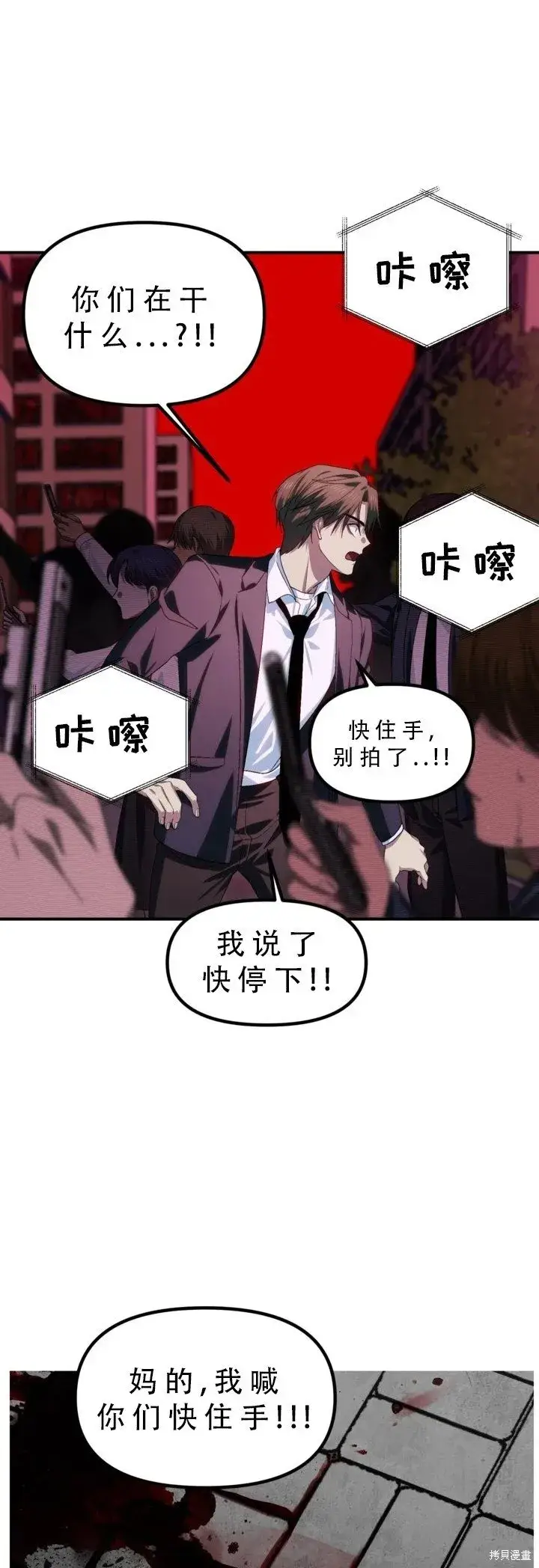 漫画《SSS级自杀猎人》第127话第11张图