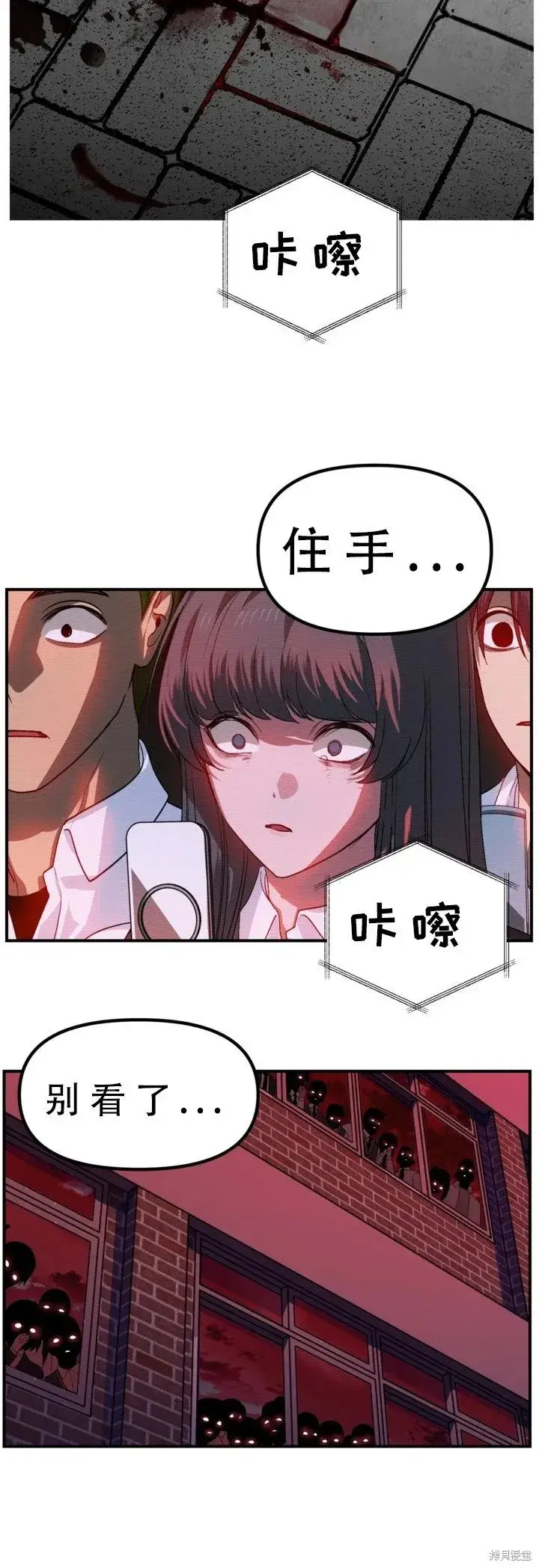 漫画《SSS级自杀猎人》第127话第12张图