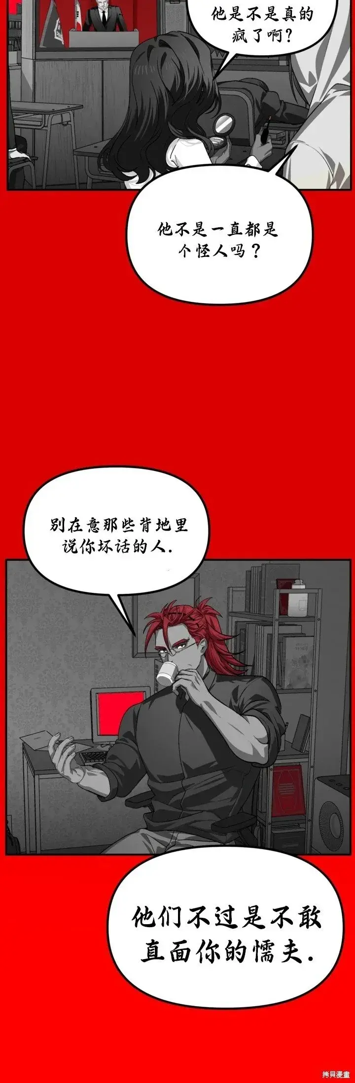 漫画《SSS级自杀猎人》第127话第15张图