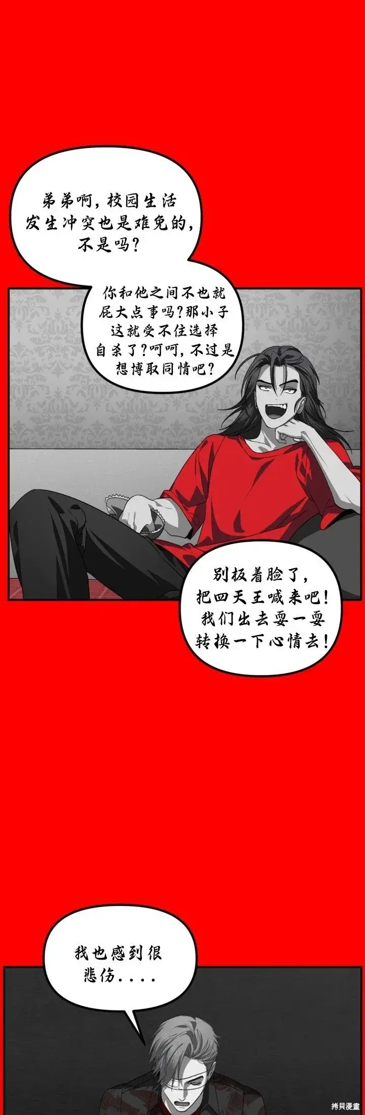 漫画《SSS级自杀猎人》第127话第16张图
