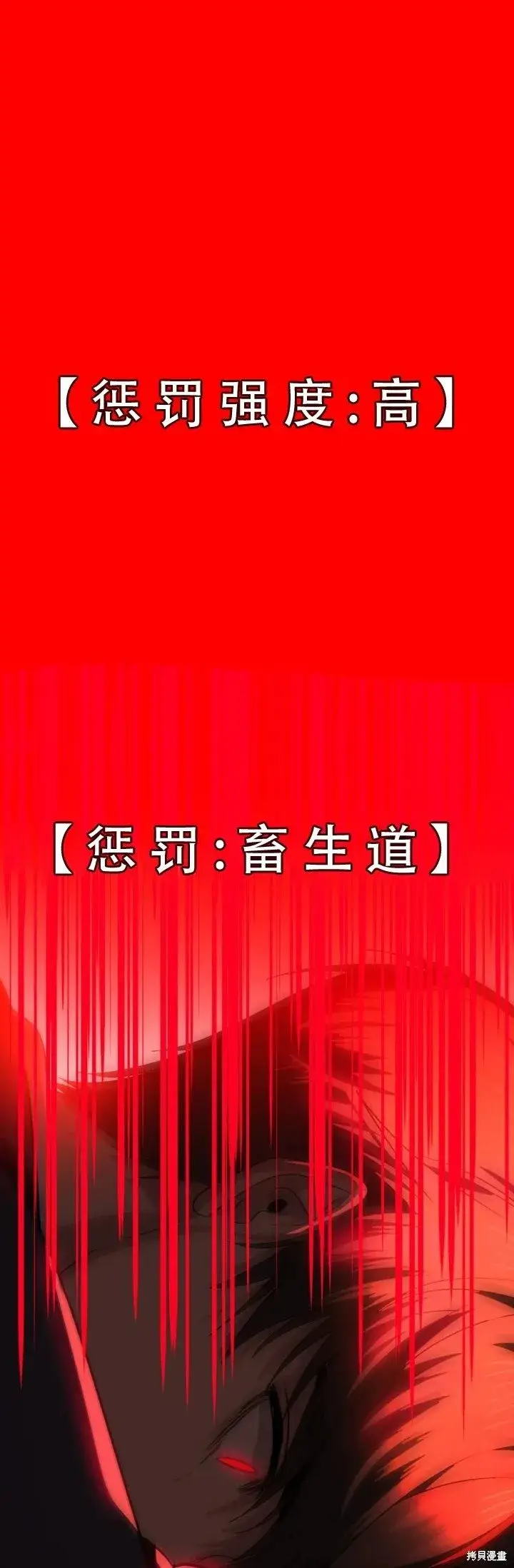 漫画《SSS级自杀猎人》第127话第19张图
