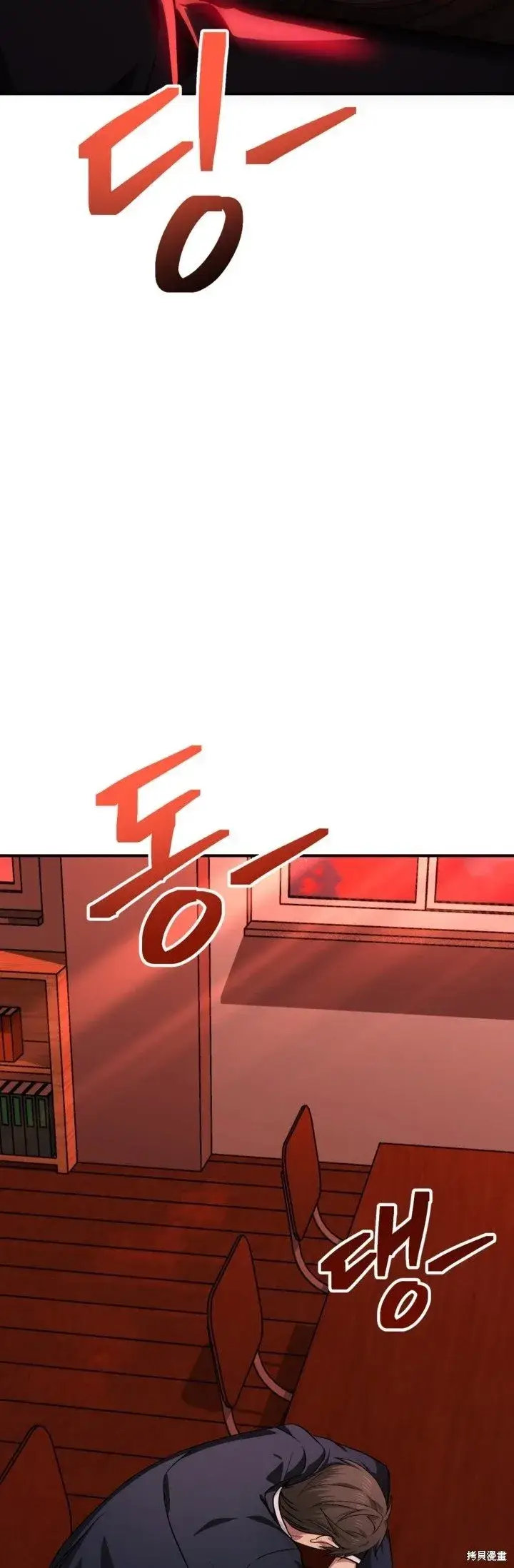 漫画《SSS级自杀猎人》第127话第20张图