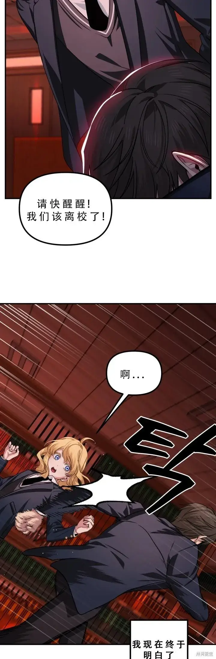 漫画《SSS级自杀猎人》第127话第22张图