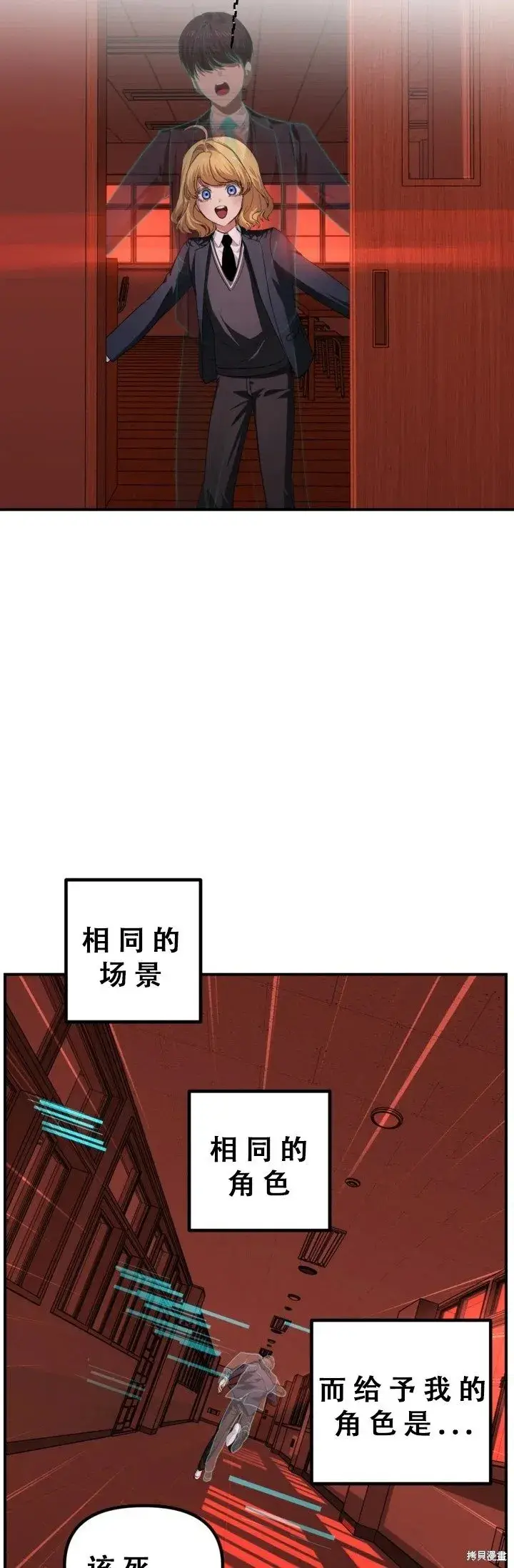 漫画《SSS级自杀猎人》第127话第24张图