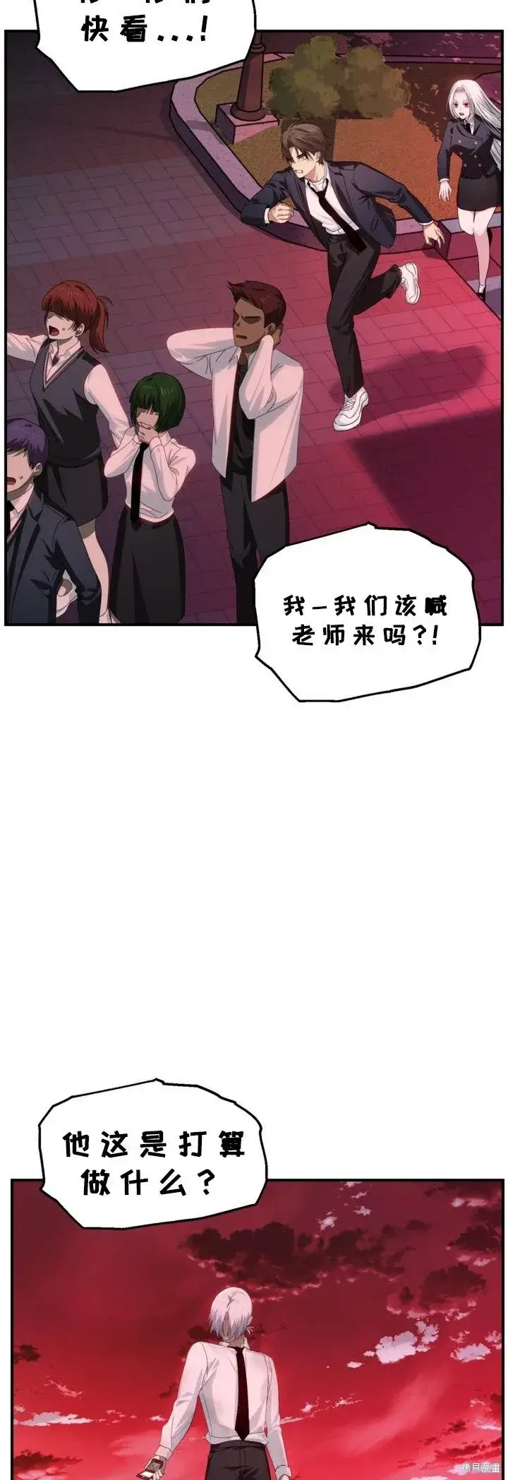 漫画《SSS级自杀猎人》第127话第3张图