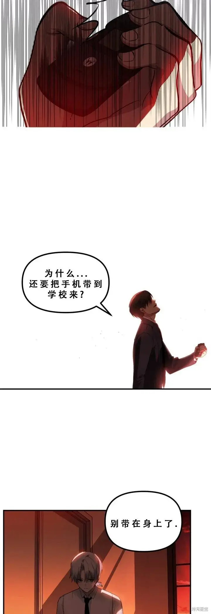 漫画《SSS级自杀猎人》第127话第30张图