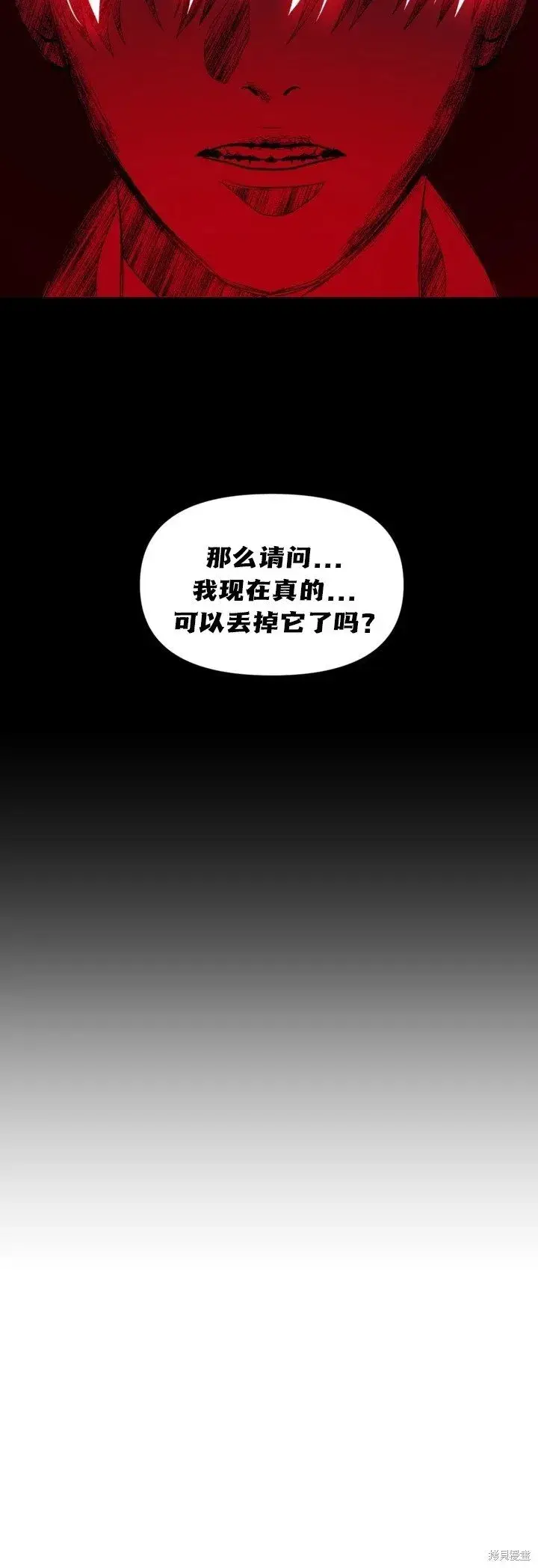 漫画《SSS级自杀猎人》第127话第33张图