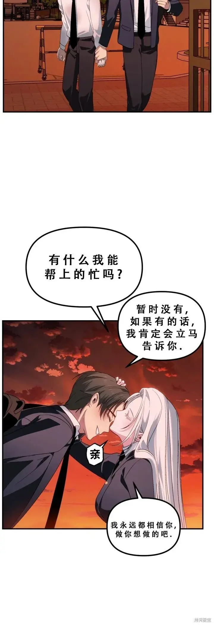 漫画《SSS级自杀猎人》第127话第35张图
