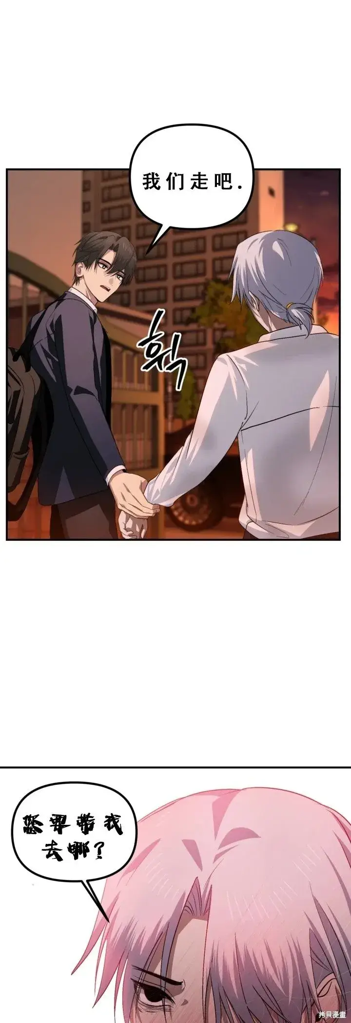 漫画《SSS级自杀猎人》第127话第36张图