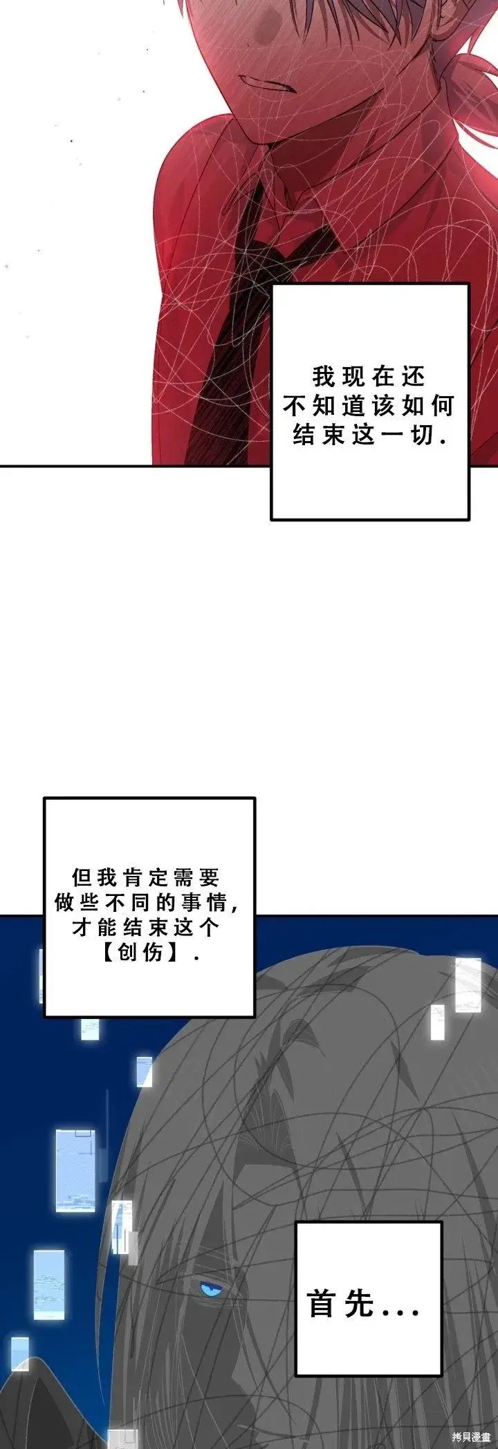 漫画《SSS级自杀猎人》第127话第37张图