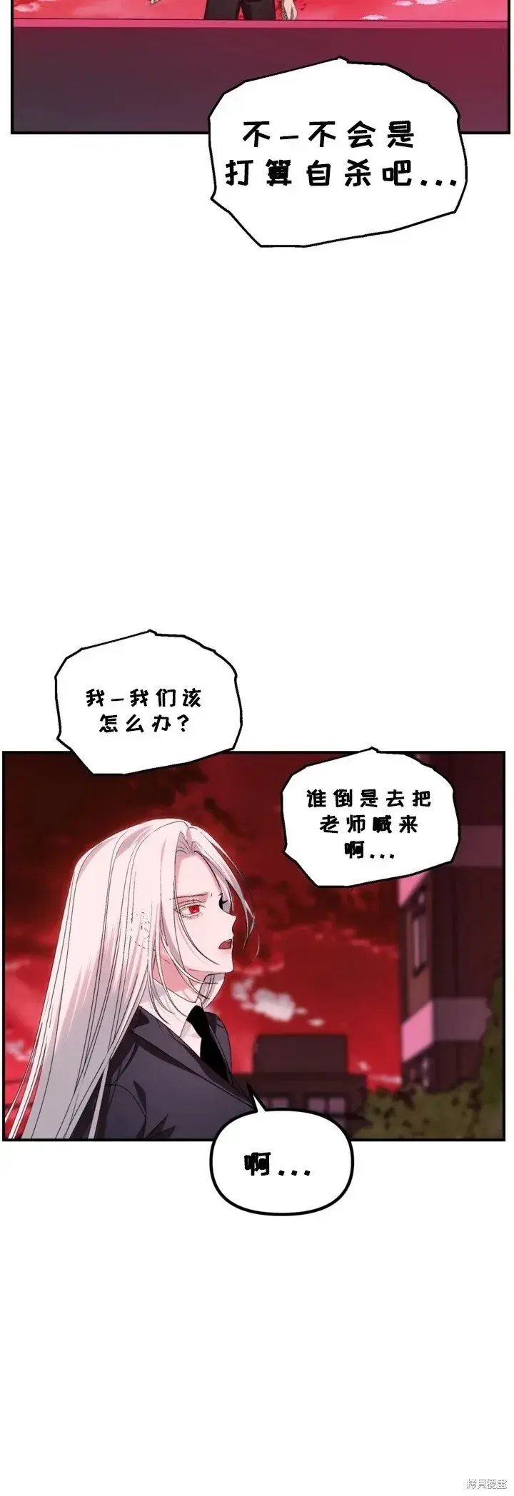 漫画《SSS级自杀猎人》第127话第4张图