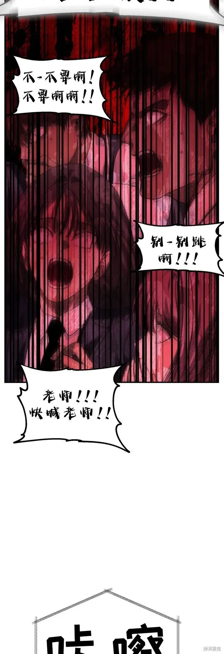 漫画《SSS级自杀猎人》第127话第9张图