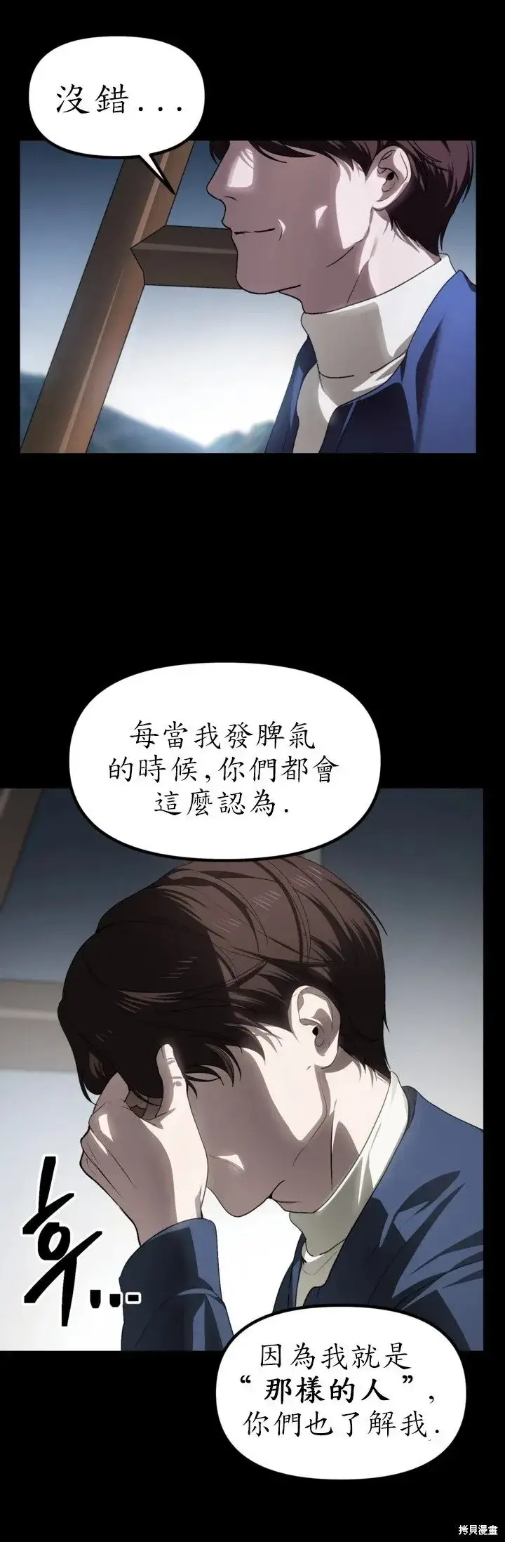 漫画《SSS级自杀猎人》第128话第11张图
