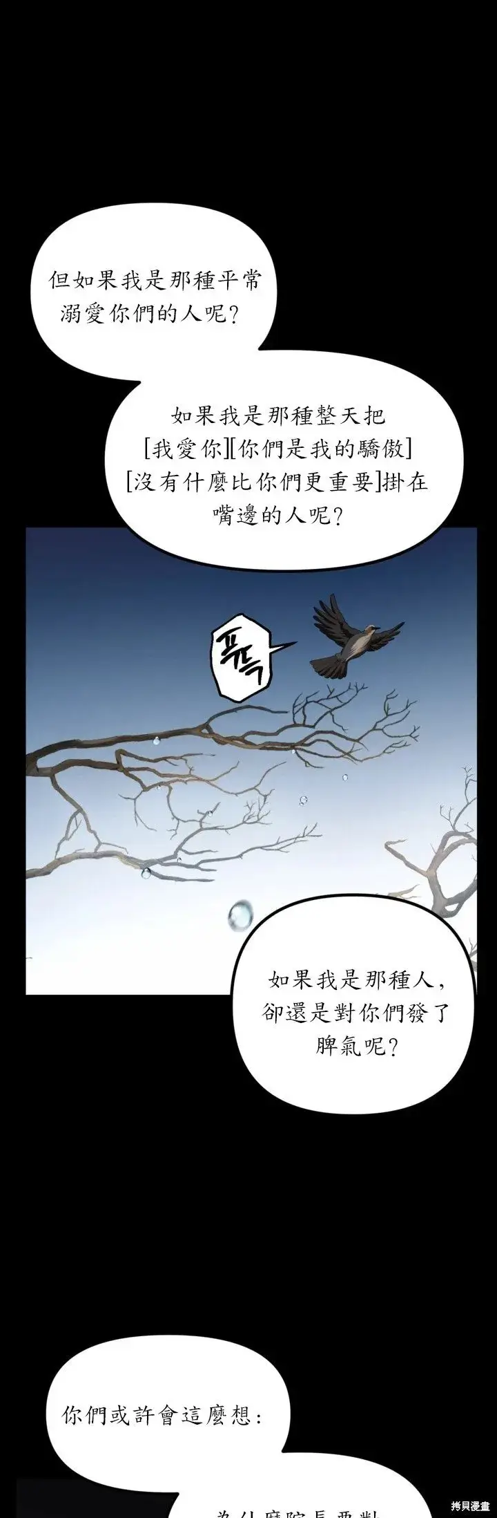 漫画《SSS级自杀猎人》第128话第12张图