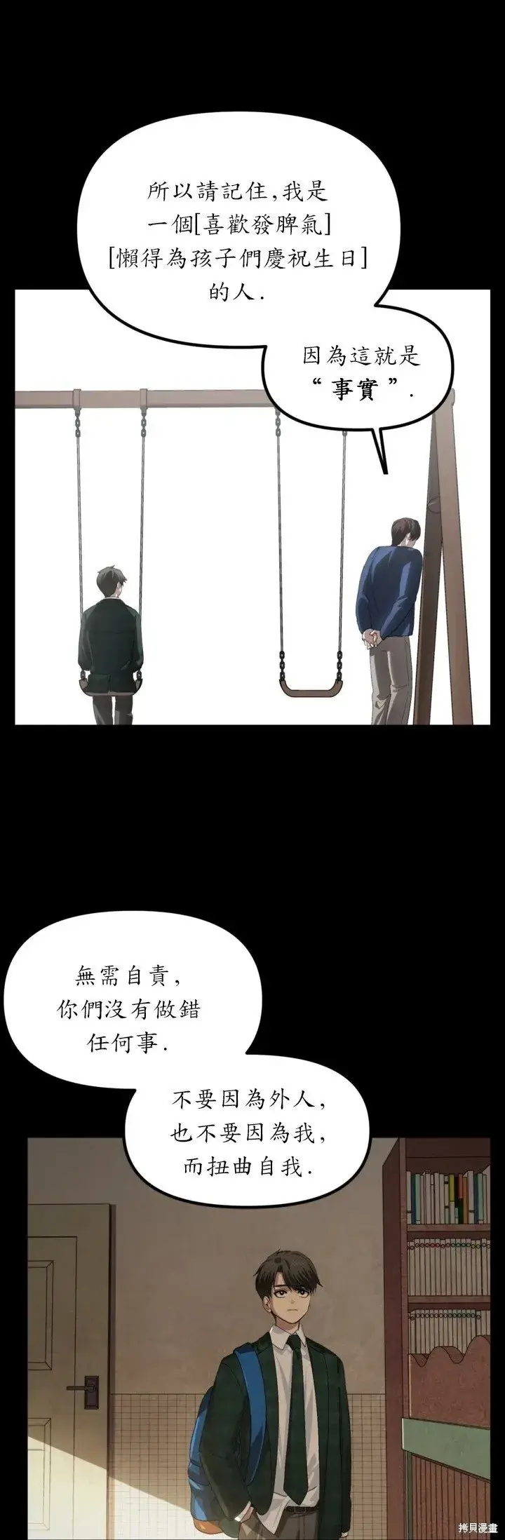 漫画《SSS级自杀猎人》第128话第15张图