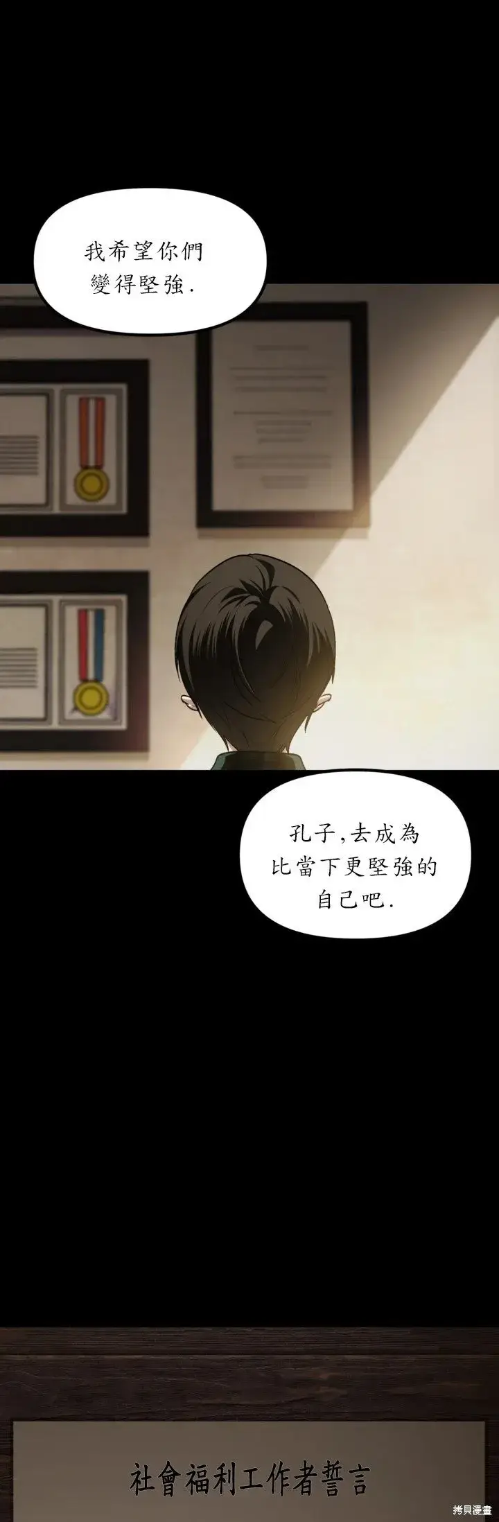 漫画《SSS级自杀猎人》第128话第16张图