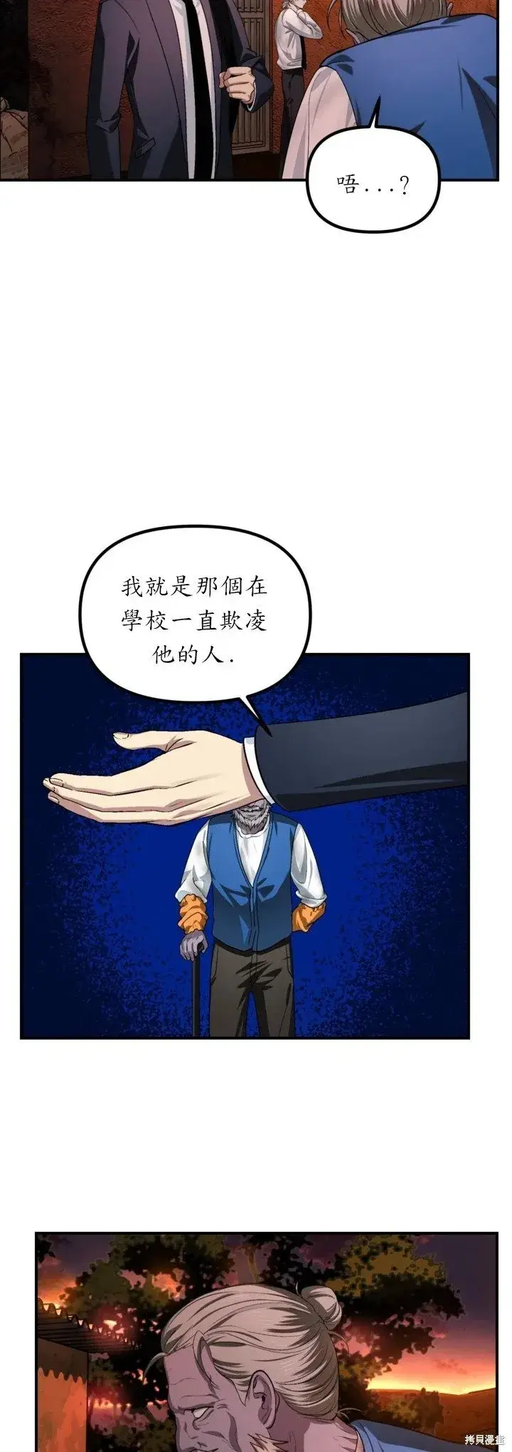 漫画《SSS级自杀猎人》第128话第24张图