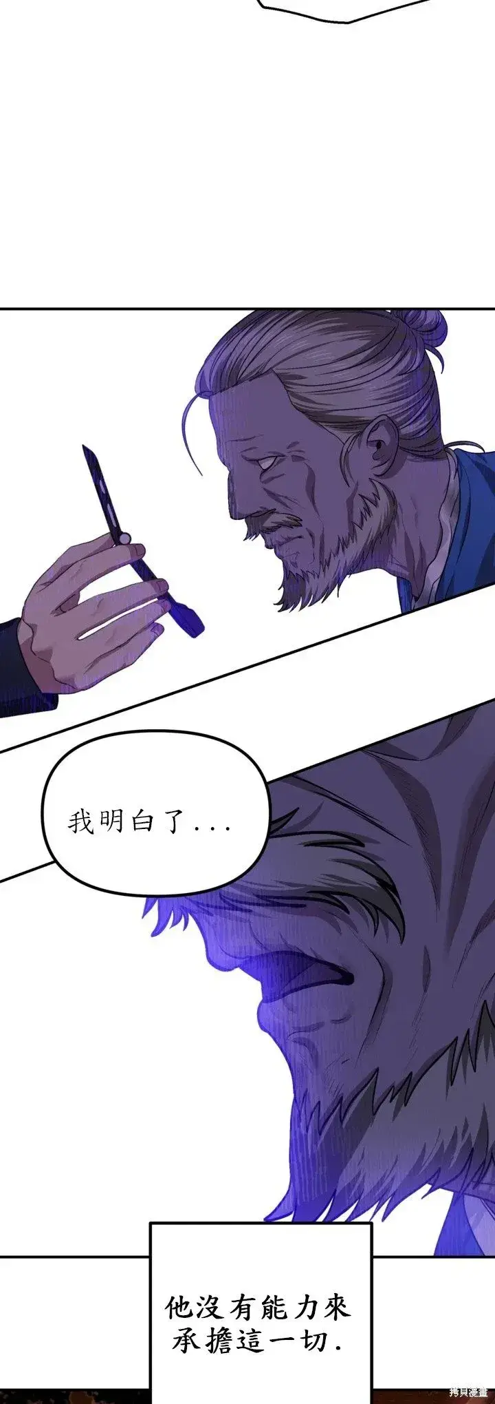 漫画《SSS级自杀猎人》第128话第26张图